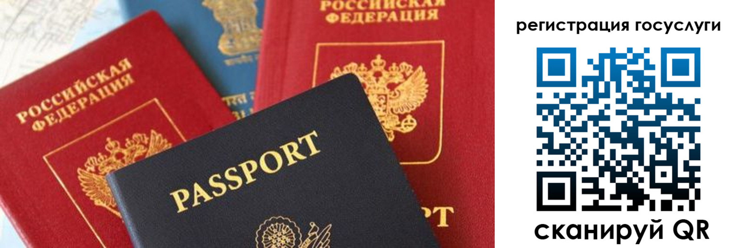 прописка регистрация в Барнауле