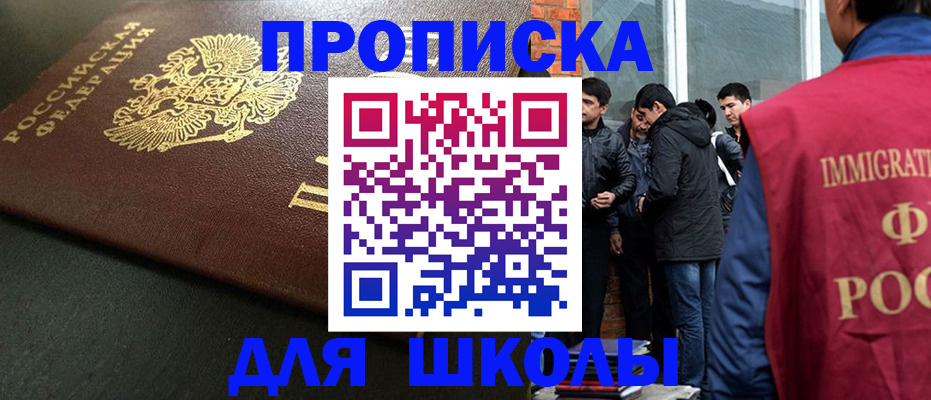 временная регистрация в квартире в Барнауле