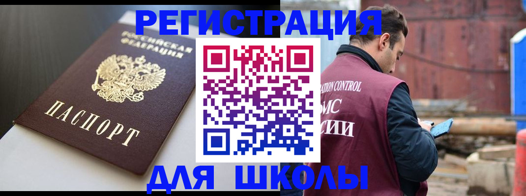 временная регистрация адрес в Барнауле
